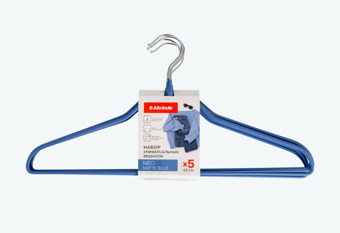 Набор вешалок универсальных НЕО МАТТ БЛЮ/NEO MATTE BLUE 5шт 42см 