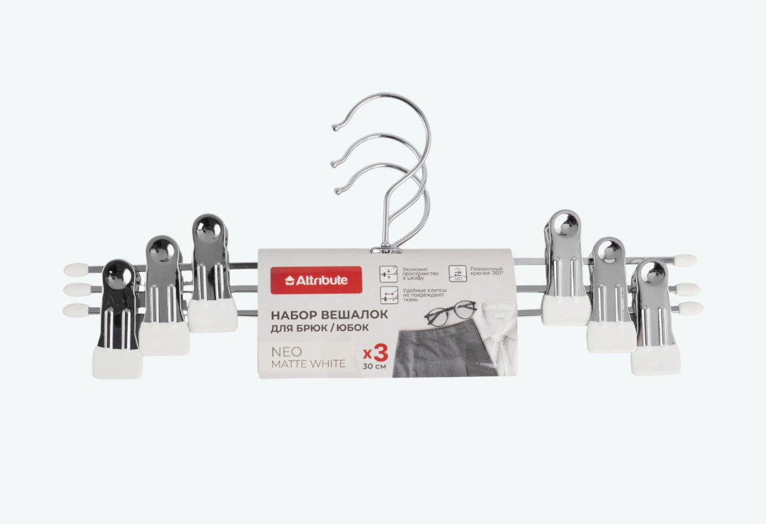 Набор вешалок для брюк/юбок NEO MATTE WHITE 3шт 30см 