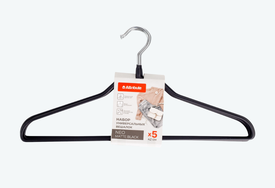 Набор вешалок универсальных NEO MATTE BLACK 5шт 42см 