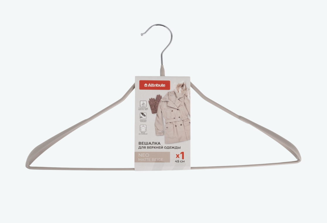 Вешалка для верхней одежды НЕО МАТТ БЕЖ/NEO MATTE BEIGE 45см 